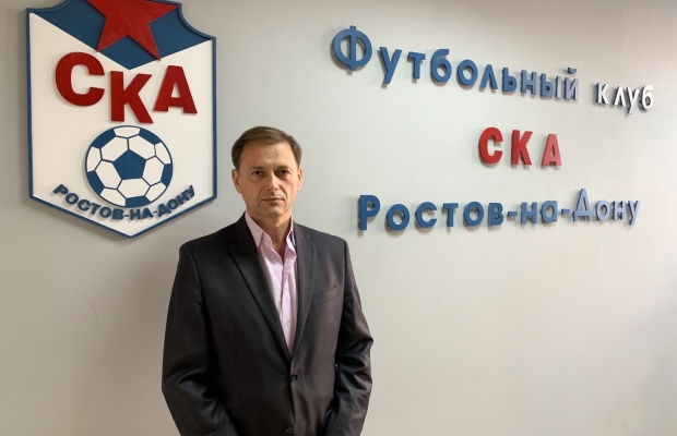 В ростовском СКА новый генеральный директор